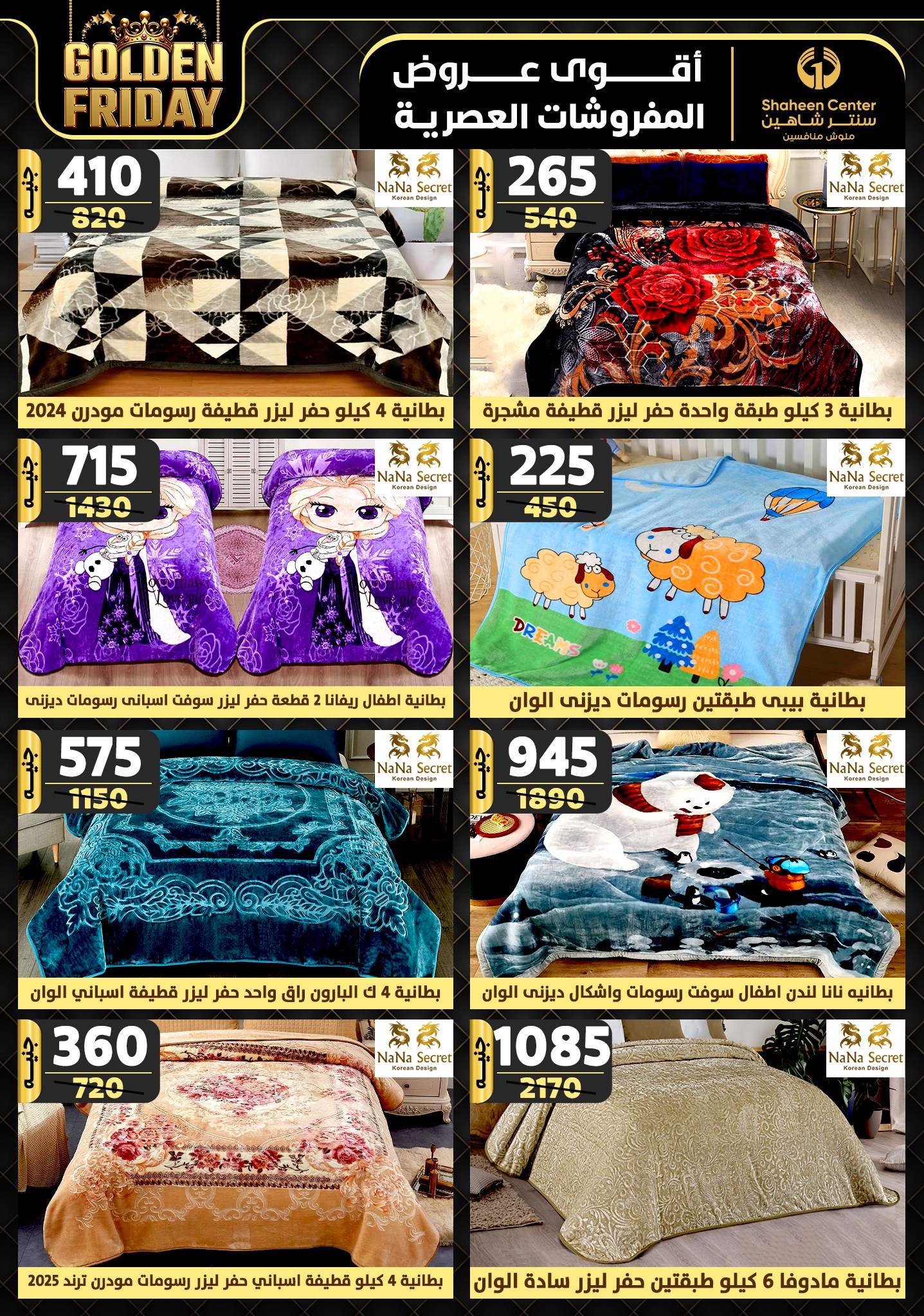 shaheen-center offers from 19dec to 25dec 2024 عروض سنتر شاهين من 19 ديسمبر حتى 25 ديسمبر 2024 صفحة رقم 16